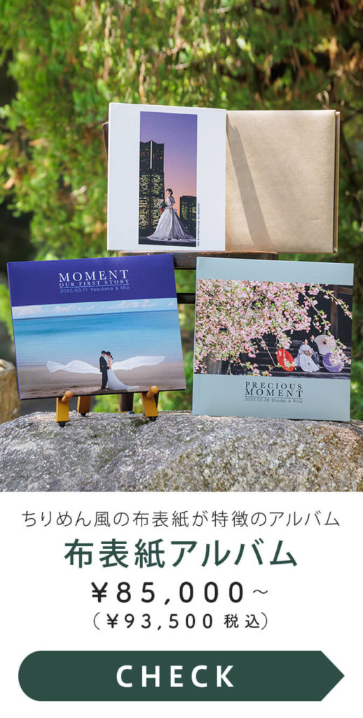 布表紙アルバム