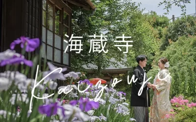 色打掛 赤05