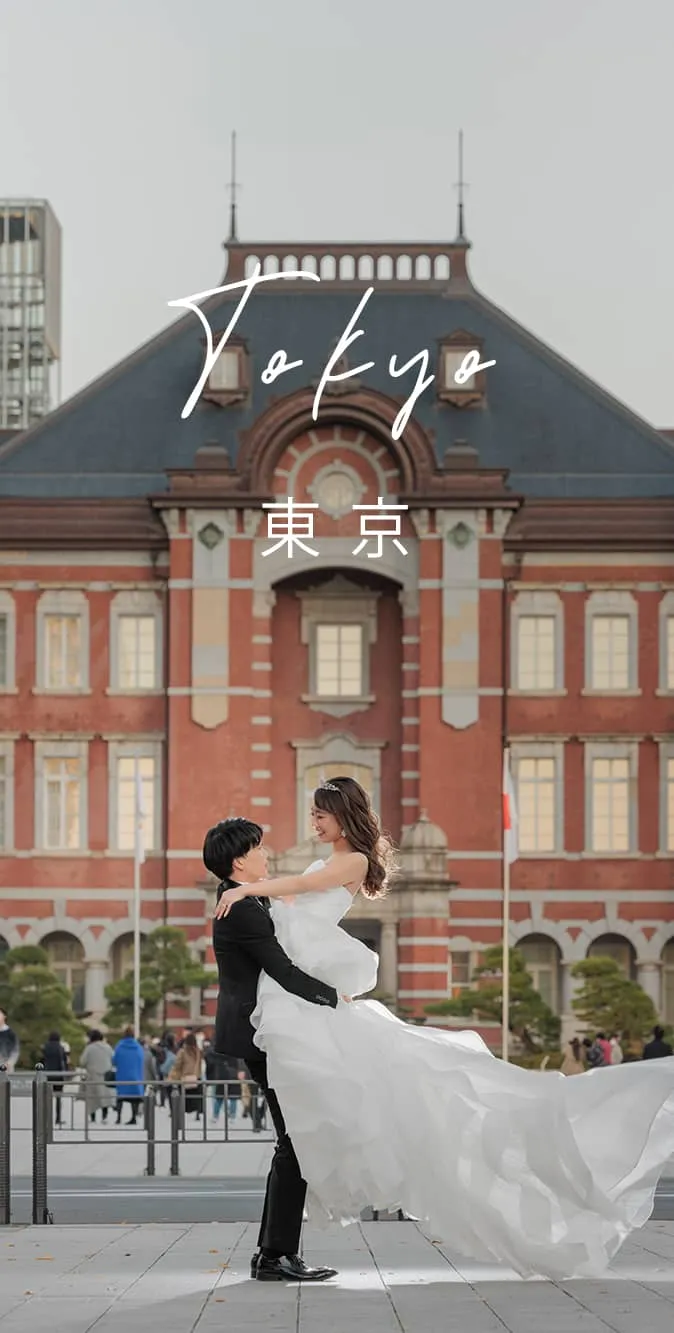 東京