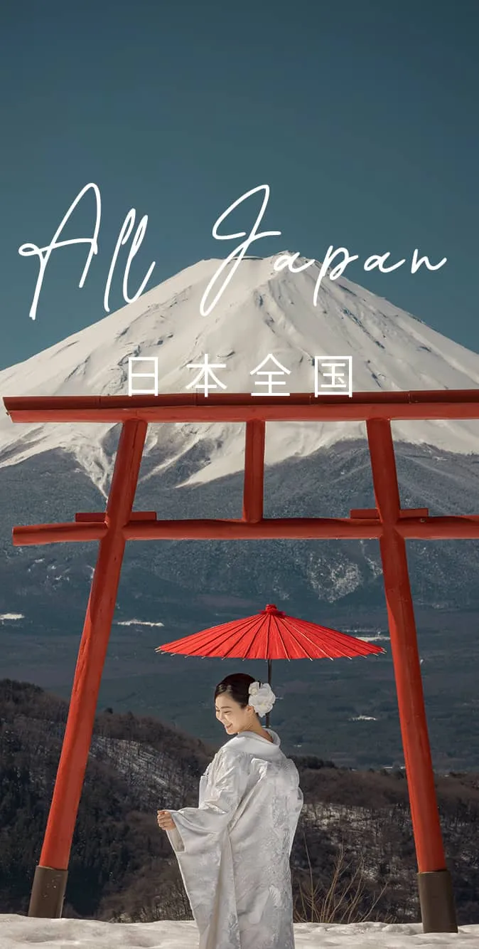 日本全国