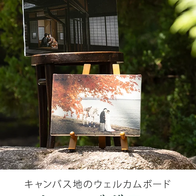 ウェルカムボード キャンバスフォト
