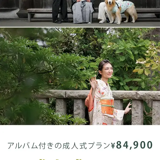 夏のハタチ記念、成人式半額キャンペーン