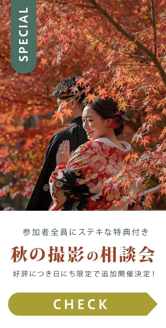 好評につき秋の相談会、追加開催決定