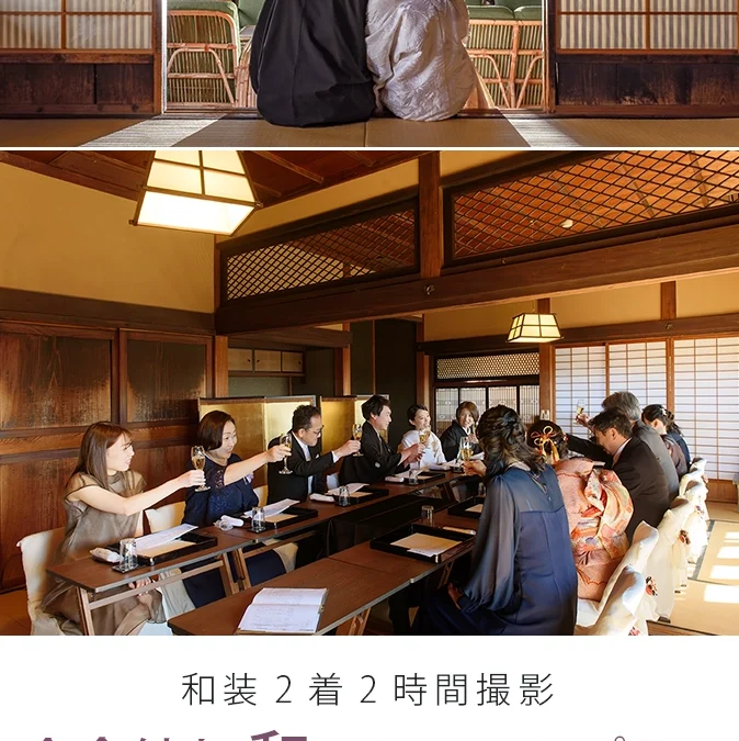 会食付き 和プラン