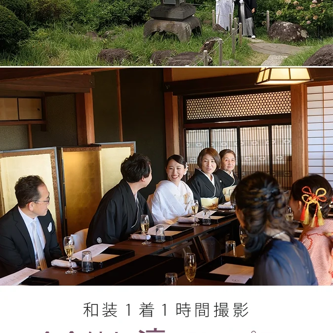 会食付き 凛プラン