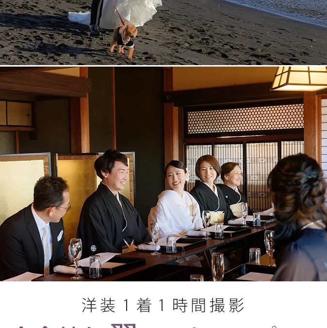 会食付き 翼プラン