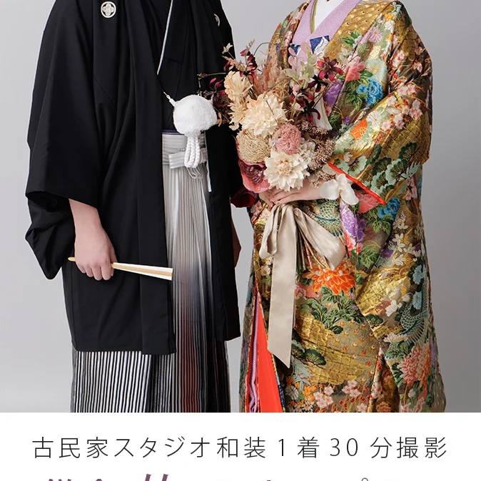 鎌倉 竹プラン