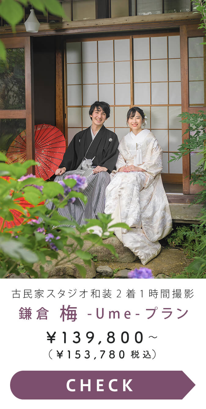 鎌倉プチロケーション撮影　梅プラン