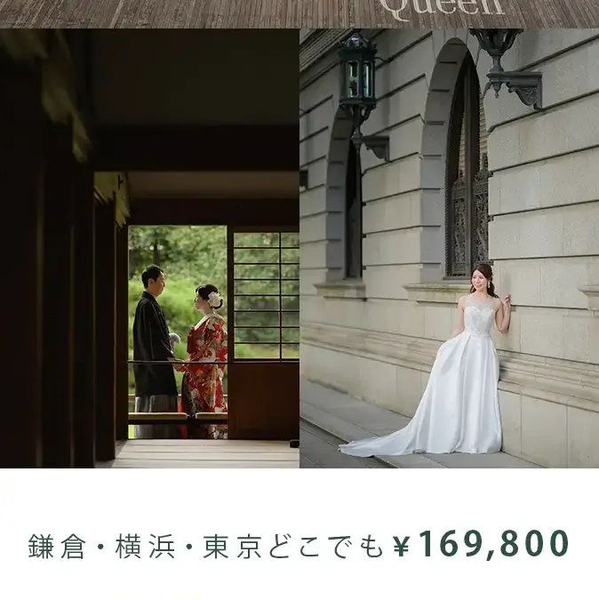 お好きな場所で和洋装キャンペーン