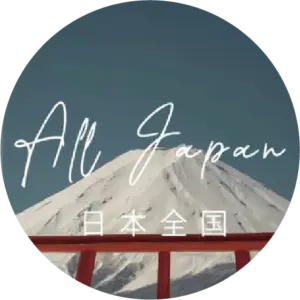 日本全国