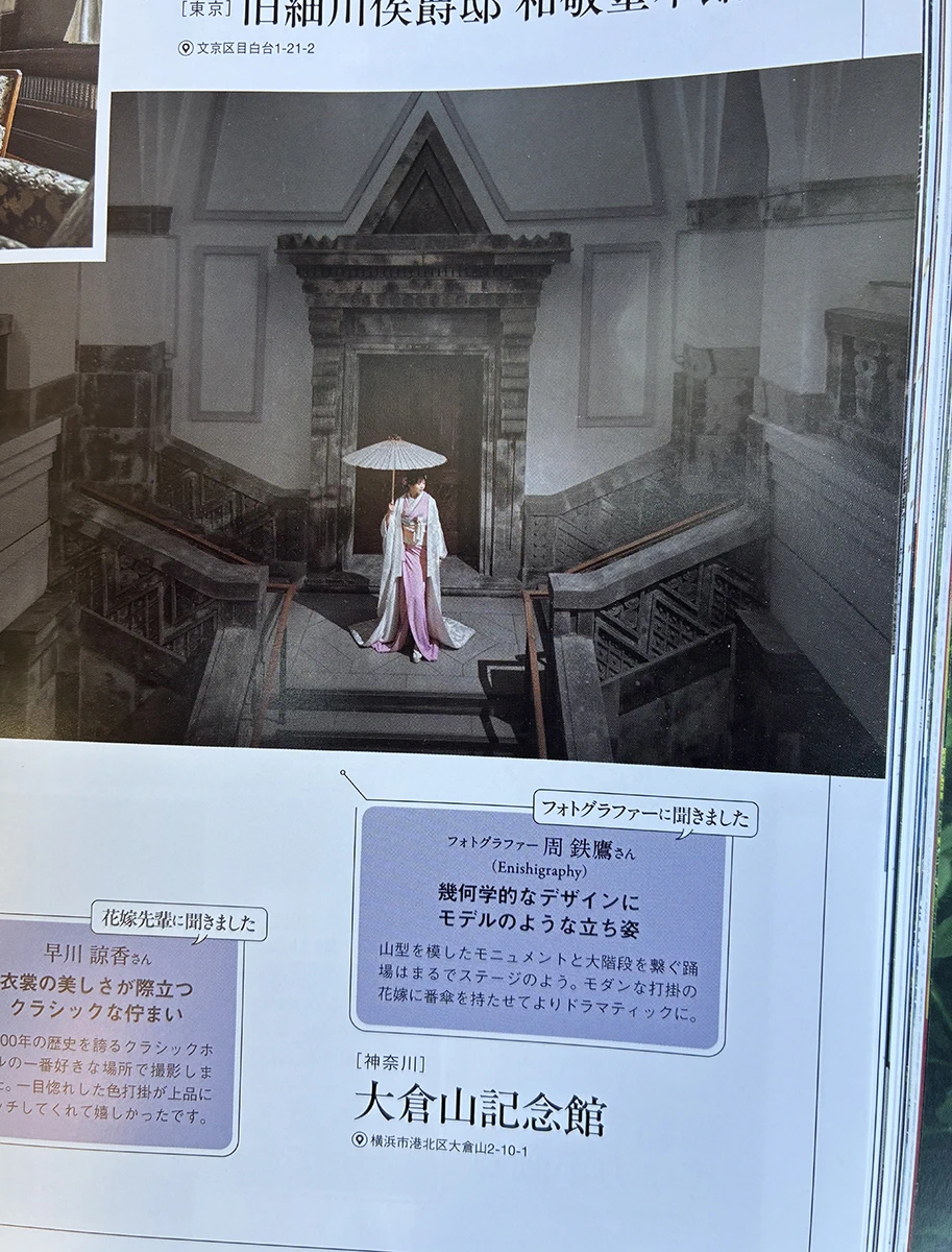 新郎参考画像