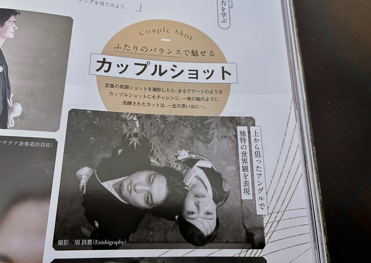 新郎参考画像