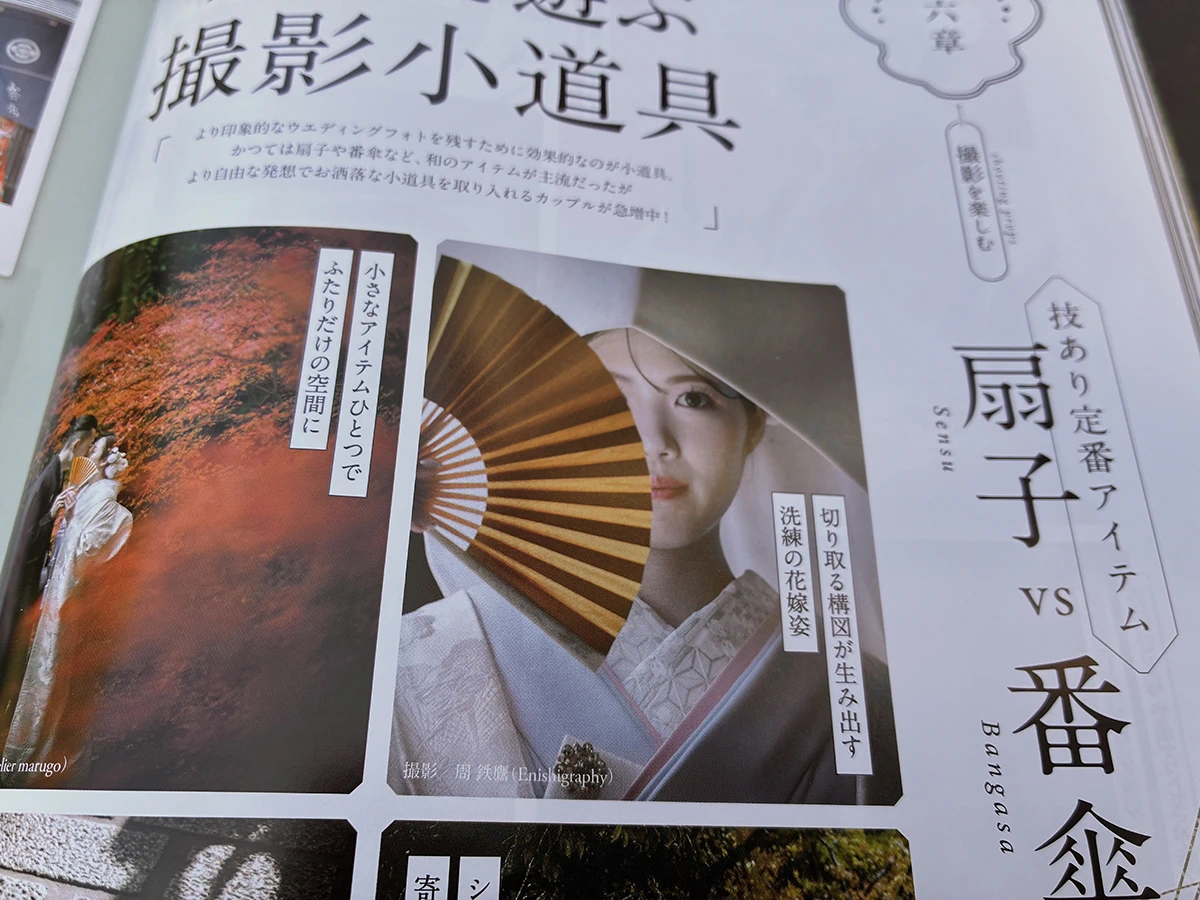 新郎参考画像
