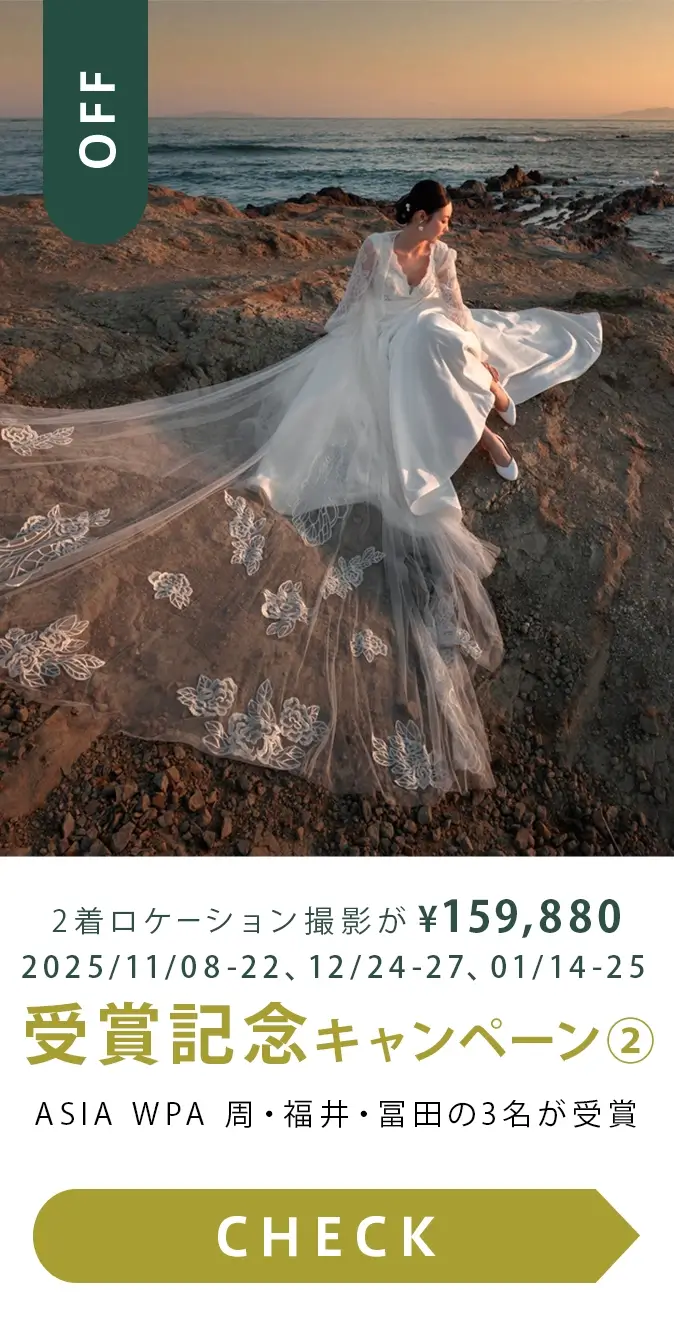 受賞記念キャンペーン第二弾
