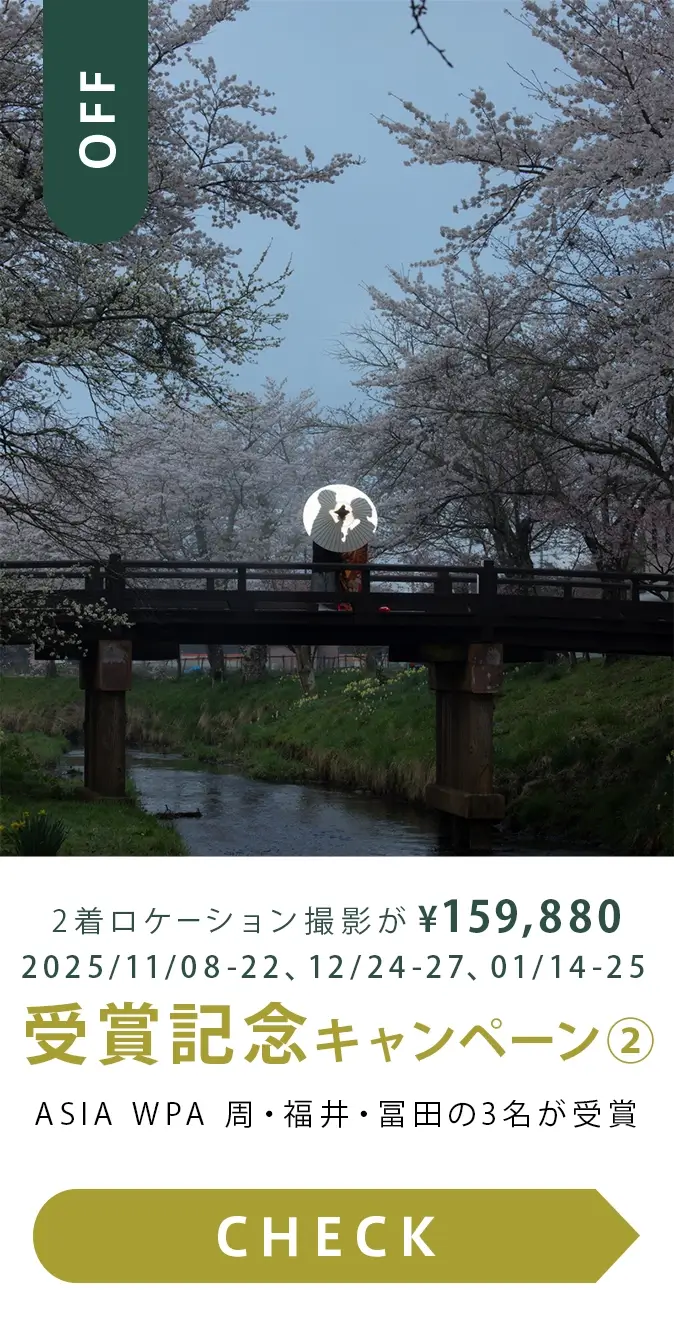 受賞記念キャンペーン第二弾