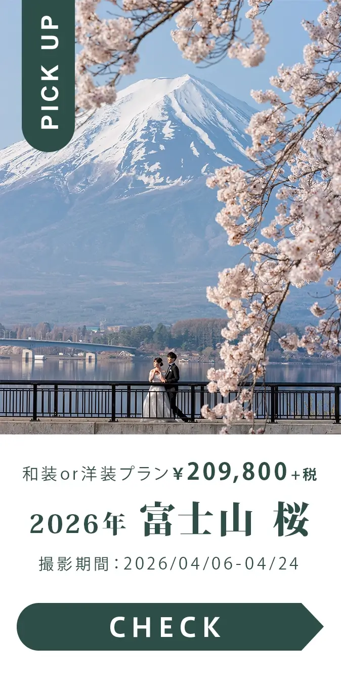 2026年　富士山 桜撮影