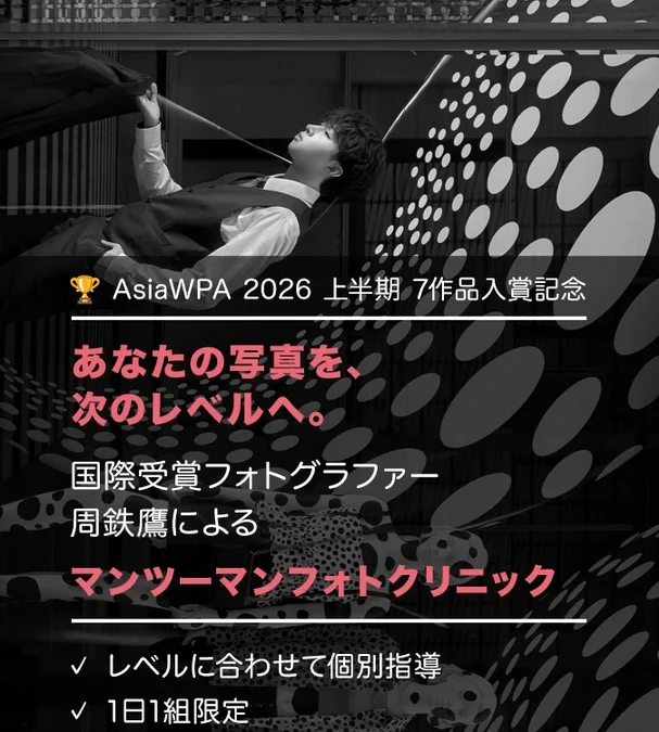 作品クリニック