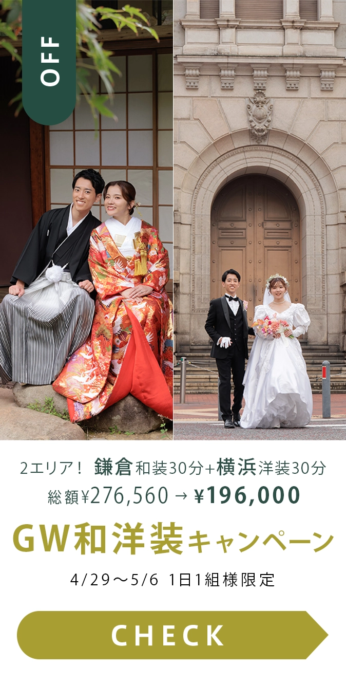 2026年GWキャンペーン