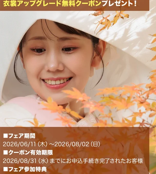 秋だけの景色で、写真を、作品に